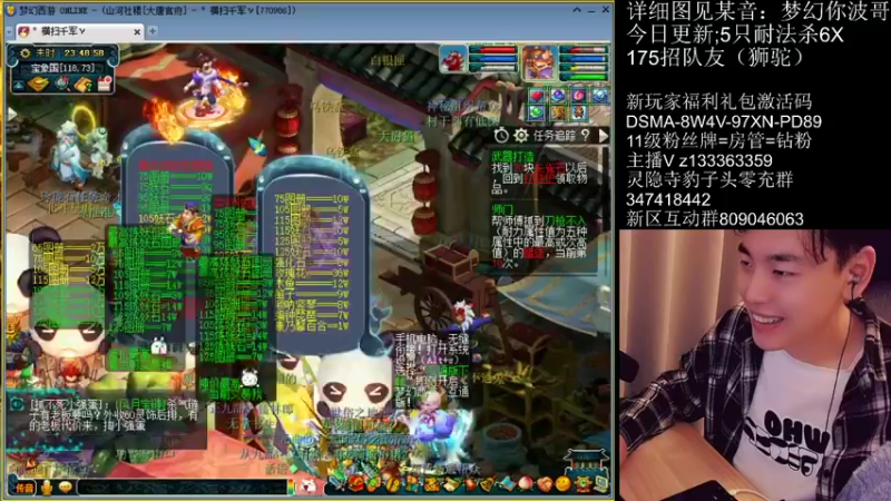 【2022-04-17 23点场】梦幻你波哥：武神坛决赛曲阜VS珍宝阁