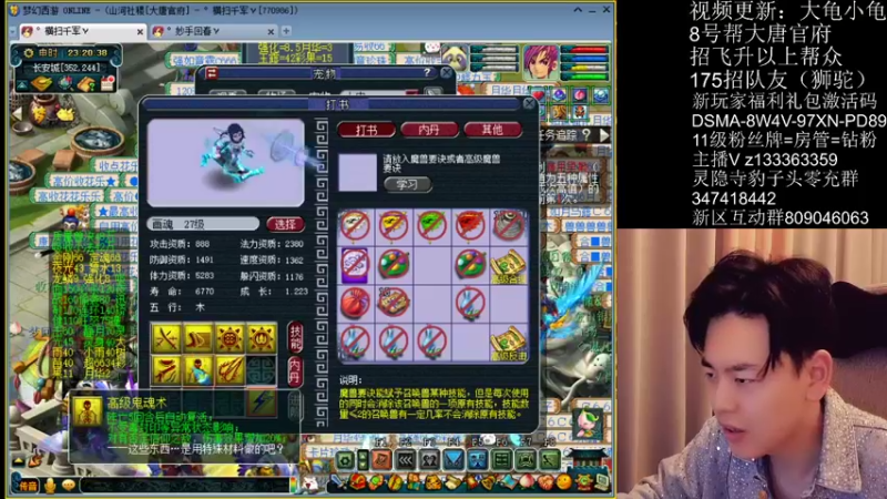 【2022-04-19 23点场】梦幻你波哥：新区大唐官府接手帮派