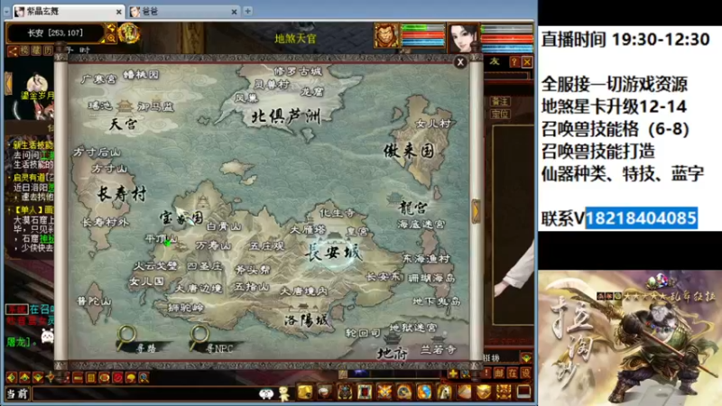 【2022-04-18 23点场】炫石神州：神州：大话西游2经典版资源直播~