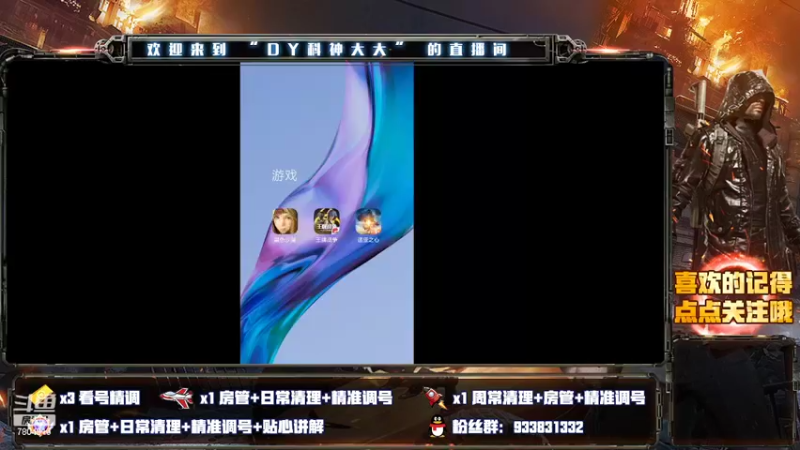 【2022-04-17 16点场】DY科神大大：黑色沙漠一起来玩呀