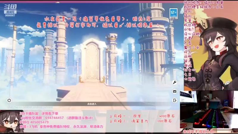 【2022-04-19 13点场】桃无忧：【深渊】免费补星看号.勤劳的桃