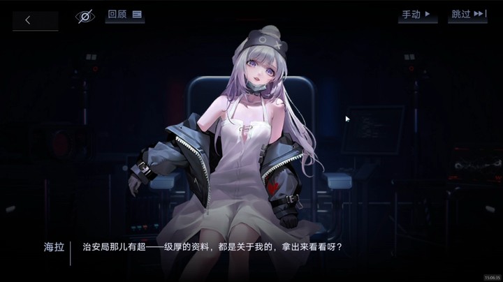 DDD:《无期迷途》海拉审讯一阶段