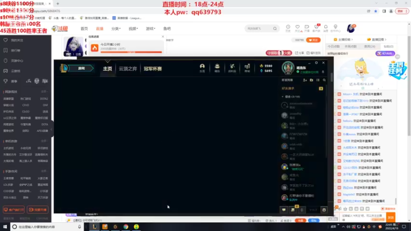 【2022-04-19 22点场】路浩东ouo：你们不配拥有治疗德莱文
