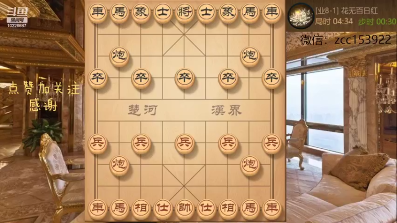 中炮对飞象，沿河十八打，简单得子取胜