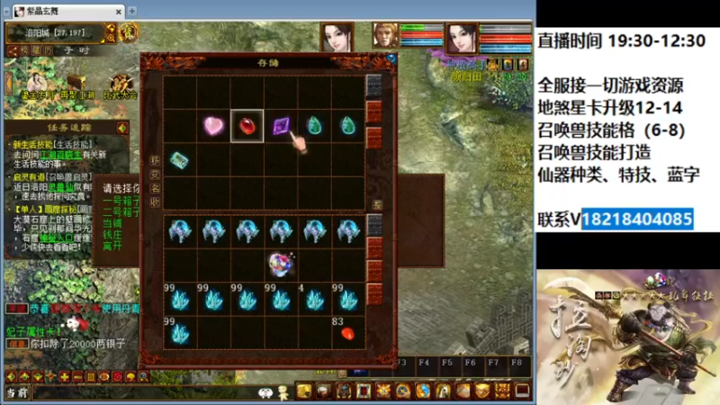 【2022-04-17 23点场】炫石神州：神州：大话西游2经典版资源直播~