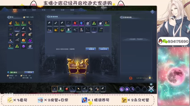 【2022-04-20 08点场】淰然乀：太荒初境初体验一起