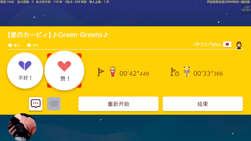 【马里奥制造】白白的胖胖呀的精彩时刻 20220420 20点场