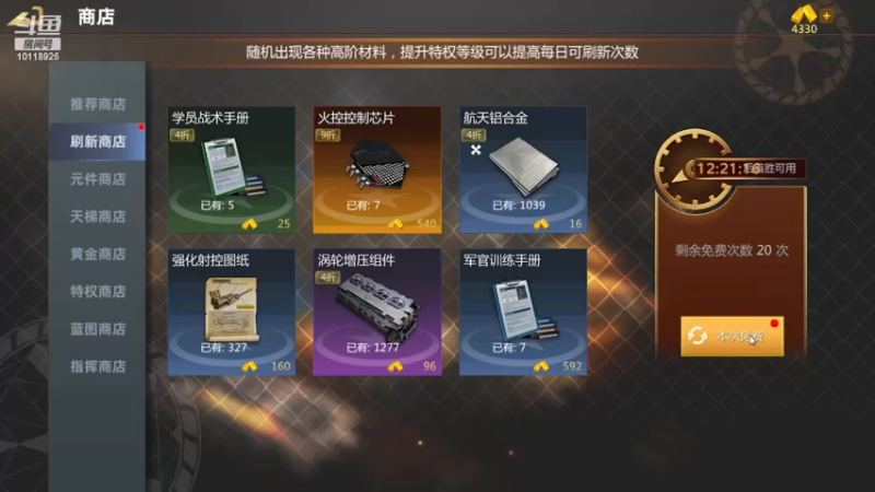 【2022-04-19 15点场】神怒流云飞沙：流云飞沙的直播间