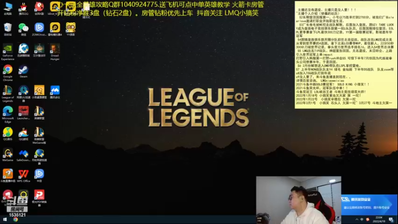 【2022-04-19 22点场】LMQ丶小搞笑：进来五分钟上王者，顶级中单思路讲解~