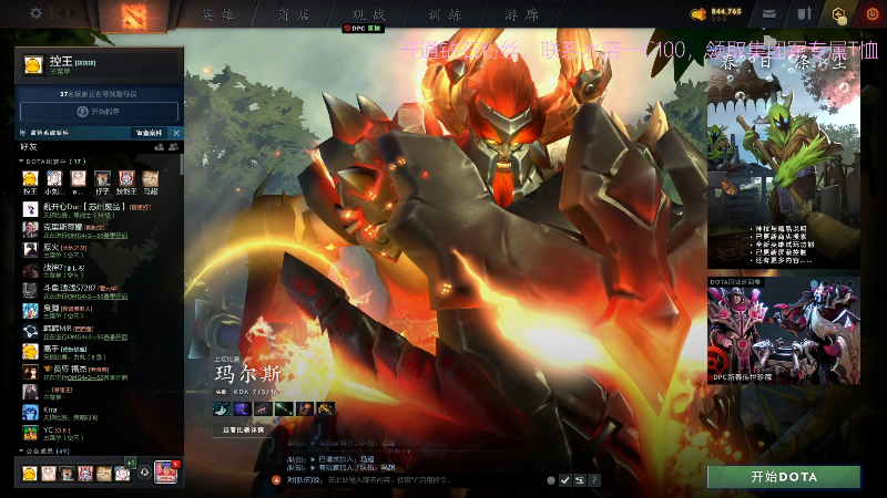 【DOTA2】叫我老陈就好了的精彩时刻 20220419 23点场