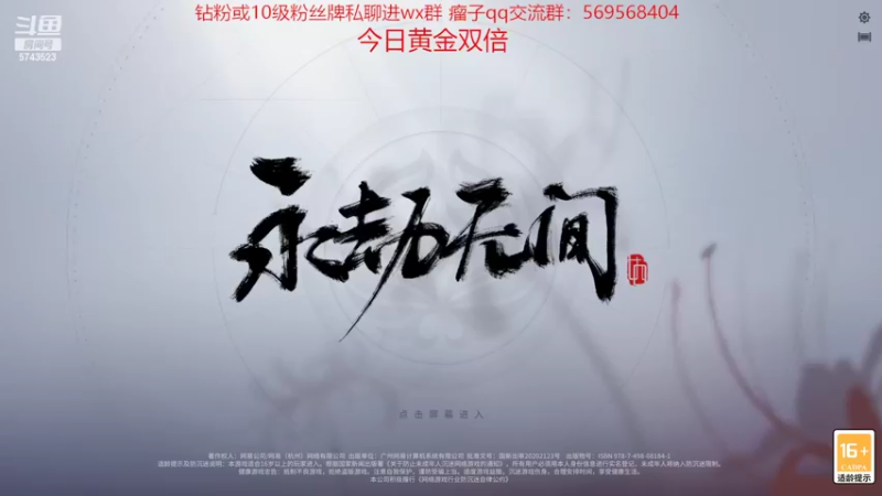 【2022-04-17 10点场】彭皮皮丶：!进来教你真正的瘤法!