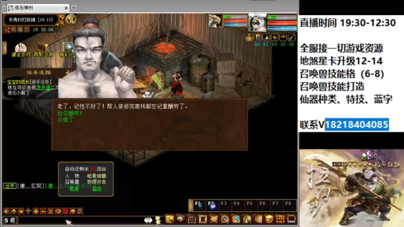 【2022-04-19 19点场】炫石神州：神州：大话西游2经典版资源直播~