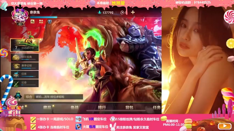 【2022-04-19 18点场】奈奈兔nice：只想爱你 怕不怕