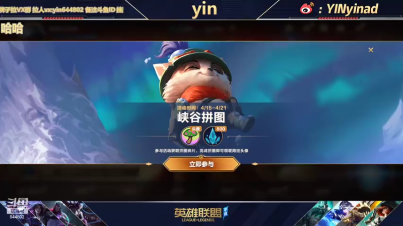 【2022-04-20 10点场】yin小哥：AD单排1300分之《笑着玩》
