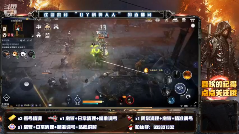 【2022-04-20 21点场】DY科神大大：黑色沙漠手游答疑小课堂