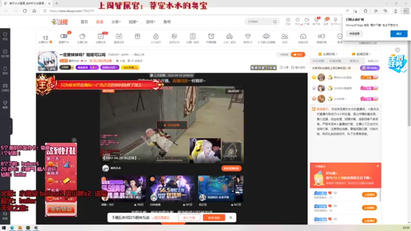 【2022-04-20 20点场】喜欢水水：一定要妹妹吗？姐姐可以吗