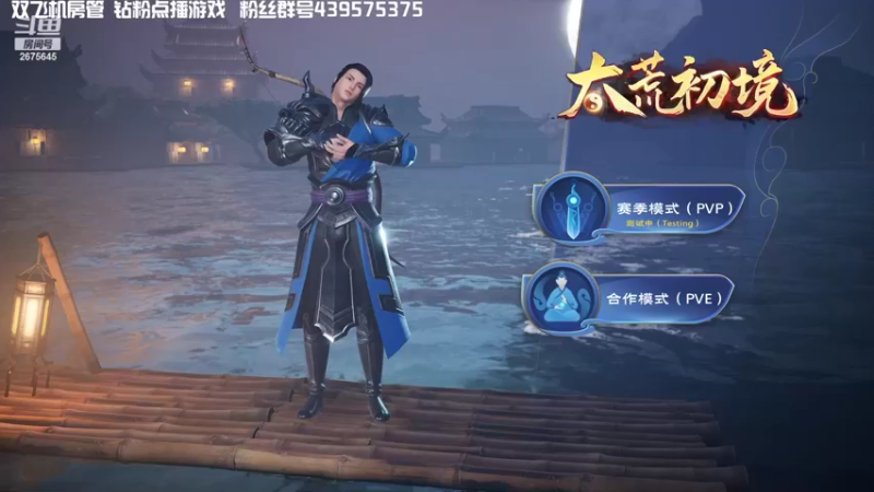 【2022-04-15 20点场】渝万丶有个村长叫影帝：今日当修仙 金丹我来了