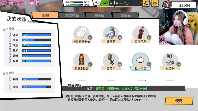 我在斗鱼看不2不叫周淑怡直播英雄联盟