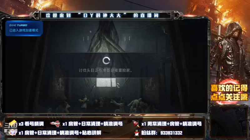 【2022-04-18 17点场】DY科神大大：黑色沙漠手游答疑小课堂