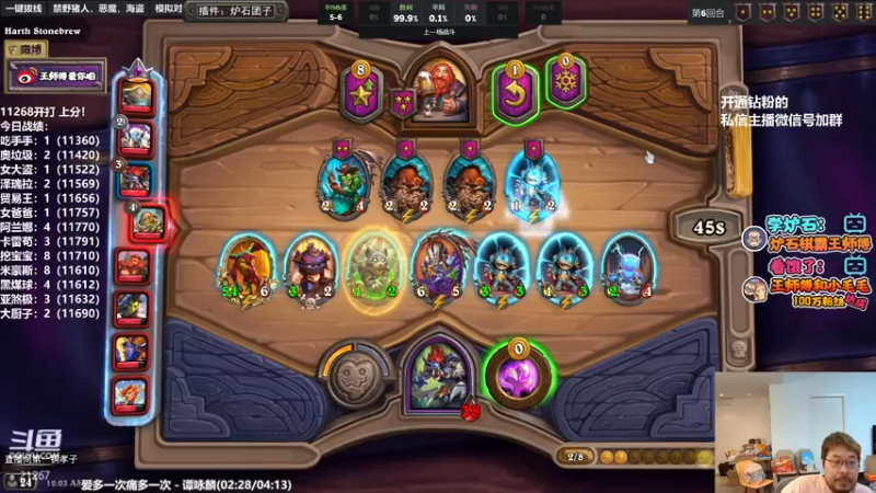 【2022-04-20 00点场】王师傅精益求精：11268 上分！！！！