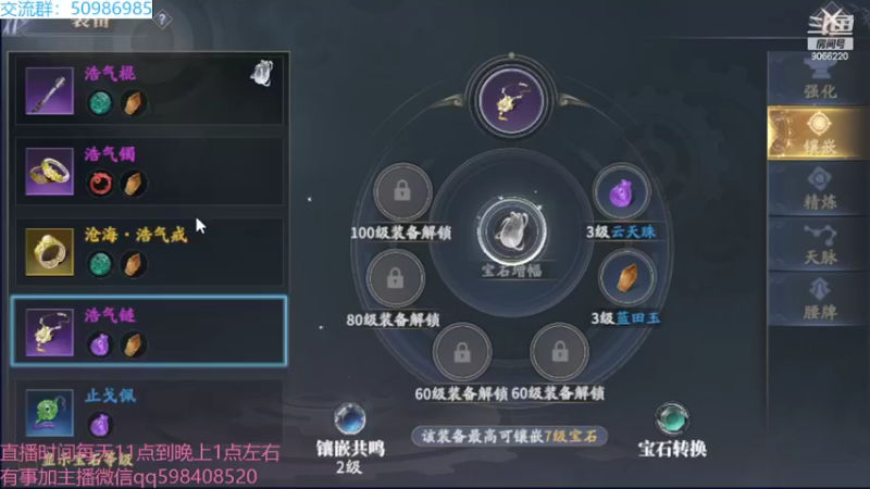 【2022-04-17 18点场】季末入云丶：庆余年我来咯冲呀