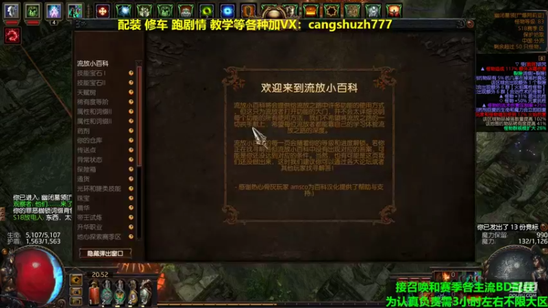【2022-04-19 20点场】仓鼠召唤：主攻召唤 赛季最强BD专业配装