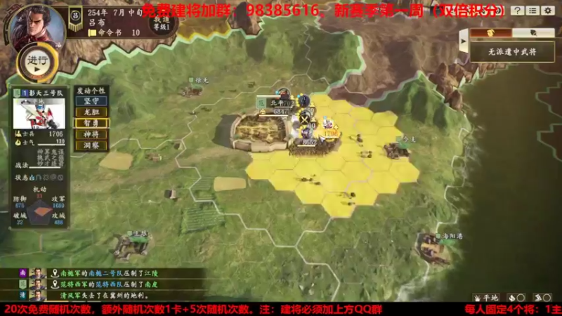 【2022-04-19 21点场】李在赣设魔：三国志14新赛季免费建将