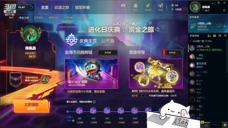 【2022-04-19 20点场】欢颜ZG：大厨下饭冲冲冲