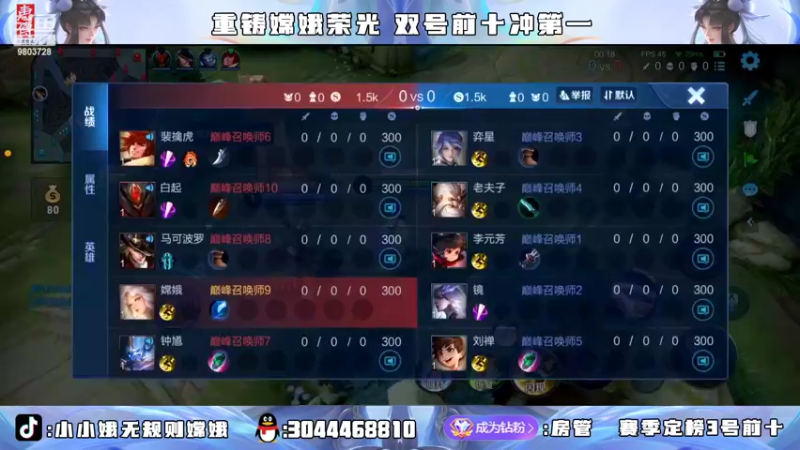 【2022-04-20 17点场】小小娥1：巅峰赛冲全国第一！