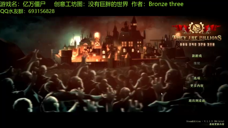【2022-04-19 16点场】啊咿悠：亿万僵尸  没有巨胖的世界