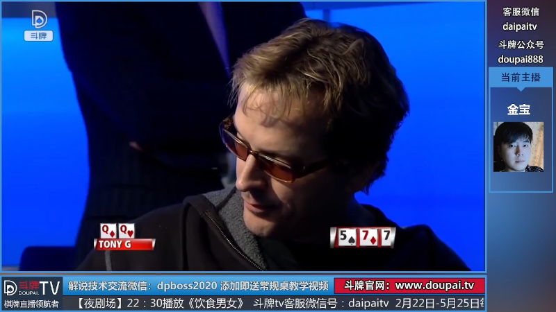 我在斗鱼看斗牌TV直播棋牌娱乐