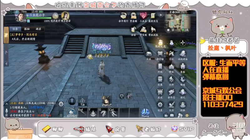 【2022-04-18 15点场】京城丶菀公子：庆与君见余年有幸