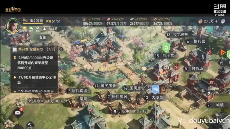 【2022-04-19 15点场】灬白云丶：帮开荒  武将技能搭配  各种指导