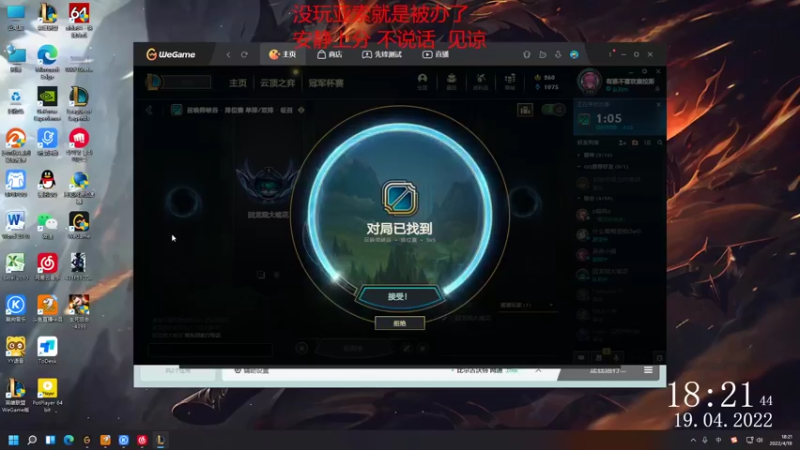 【2022-04-19 18点场】04yasuo：破釜沉舟 困兽犹斗