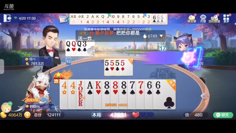 【2022-04-20 17点场】天地癞子丶斗神主播187：【S19赛季】赛季末等有斗神再播