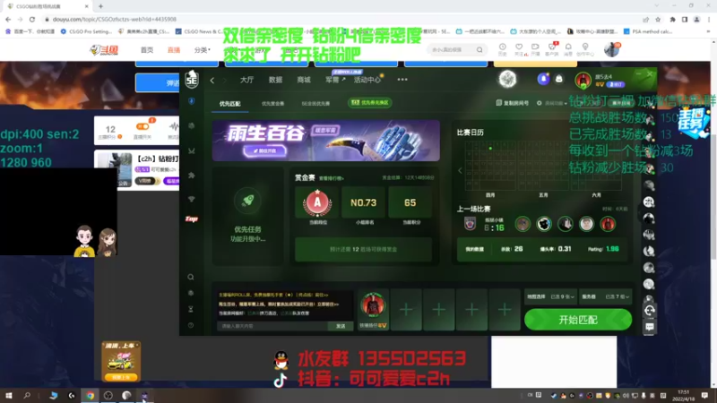 【2022-04-18 17点场】可可爱爱c2h：【c2h】钻粉打号or上车