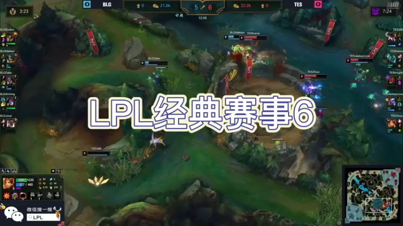 LPL经典赛事6