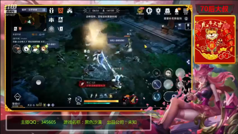 【2022-04-16 19点场】风雪无用111：#【黑色沙漠国服先遣体验】