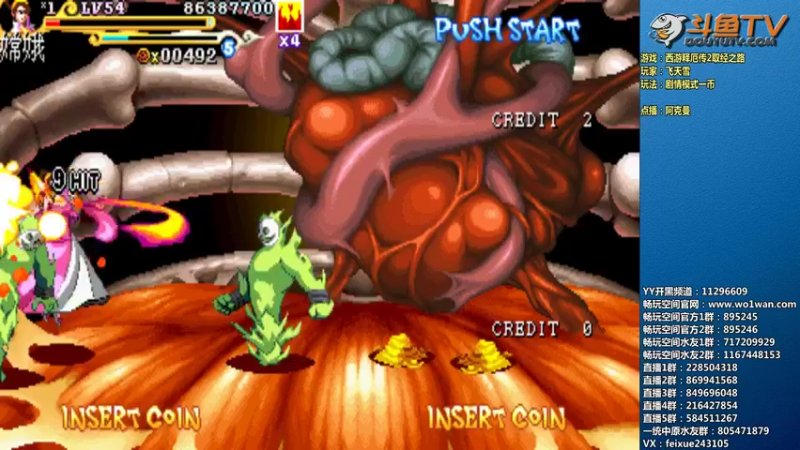 【2022-04-20 00点场】douyu素酒：飞天雪：三国战纪毁童年系列