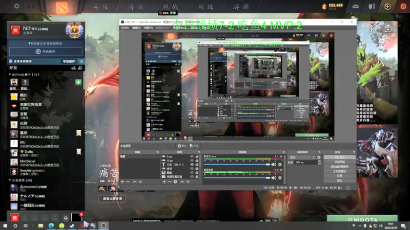 【2022-04-20 09点场】sakira丶hao：dota4+2启动~~