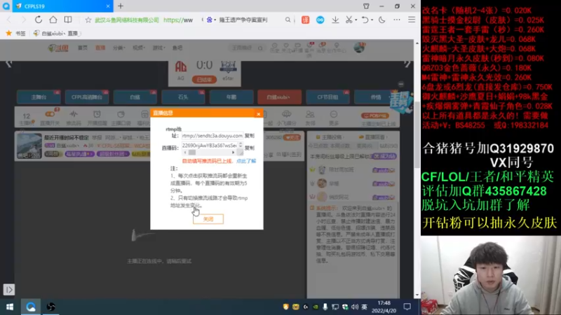 【2022-04-20 17点场】白鲨xiubi丶：最近开播时间不稳定