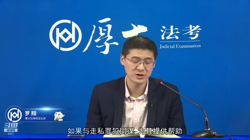 【2022-04-20 15点场】厚大法考官方：罗翔：真正的爱情是什么？