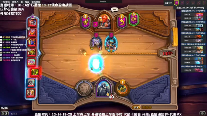 【2022-04-20 13点场】MrBB大波：弹幕教练组救我