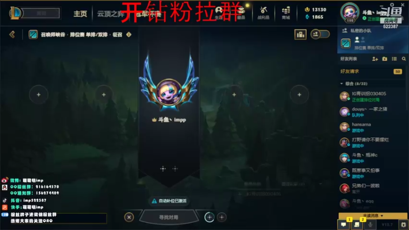 【2022-04-20 19点场】impOUO：篮子ad的直播间