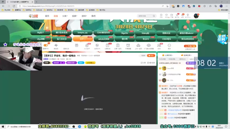 【2022-04-20 08点场】CSGO百岁三：【百岁三】早起练个铁头功