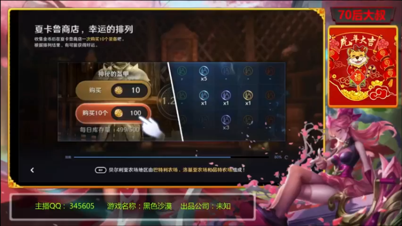 【2022-04-20 20点场】风雪无用111：#【黑色沙漠国服先遣体验】