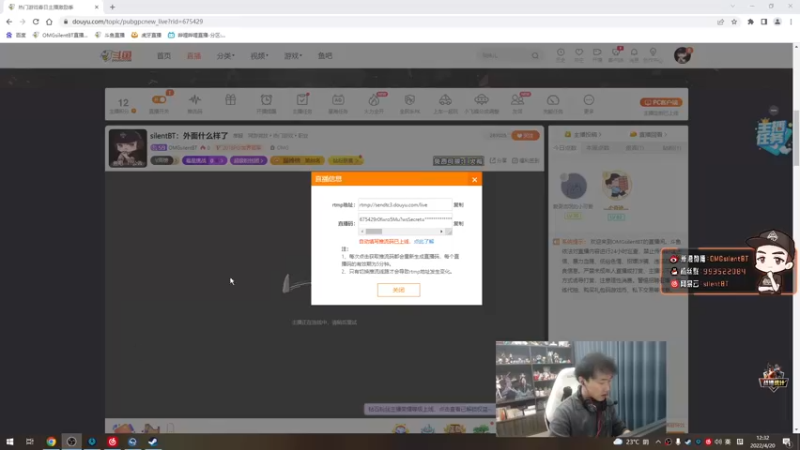 【2022-04-20 12点场】OMGsilentBT：silentBT：外面什么样了