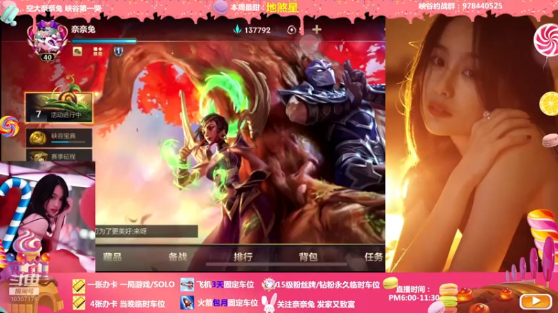 【2022-04-19 20点场】奈奈兔nice：只想爱你 怕不怕