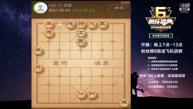 【2022-04-19 23点场】日月轮回888：陕西棋王金牌练教练巅峰对决！