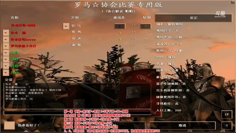 【2022-04-19 22点场】罗马协会：罗马复兴巅峰对决